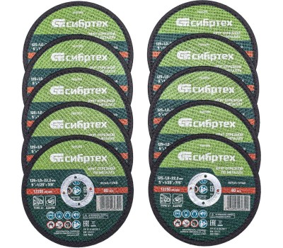 СИБРТЕХ Круг отрезной по металлу, 125 х 1,0 х 22,2 мм, 84%A+16%B, в метал.банке, 10 шт. 7431370