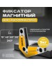 Фиксатор магнитный DENZEL Фиксатор магнитный для сварочных работ усилие 25 LB, 30х45х60х75х90х135 град. 97566