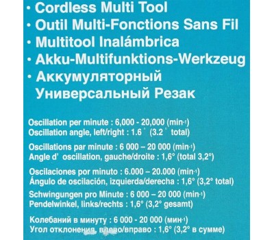 MAKITA Многофункциональный инструмент DTM51Z, аккумуляторный, без АКБ, без ЗУ
