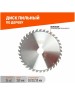 Диск пильный EDGE Диск пильный по дереву (350х36х50/32/30 мм, 36 зубьев)