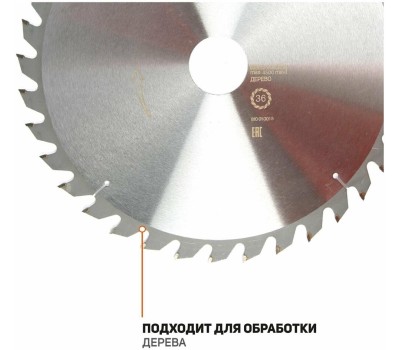 Диск пильный EDGE Диск пильный по дереву (350х36х50/32/30 мм, 36 зубьев)