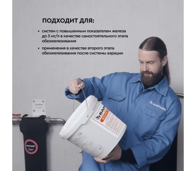 Фильтрующий материал БАРЬЕР С205113 БАРЬЕР FERROMIX 12,5 л Используется в качестве засыпки для фильтра-обезжелезивателя в составе комплексных решений с системами аэрации. В составе комплексного решения с системой аэрации, Ferromix может работать при