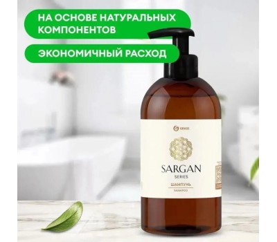 Шампунь GRASS 125665 Шампунь для волос 