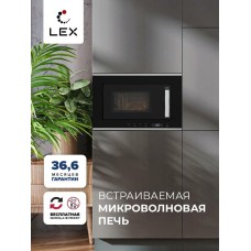 LEX Встраиваемая микроволновая печь BIMO 20.07 INOX, 20л, 800Вт, нержавеющая сталь [chve000014]