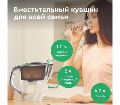 Фильтр-кувшин БАРЬЕР В015Р00 ГРАНД NEO антрацит