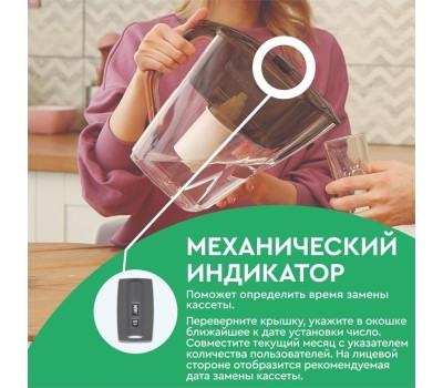 Фильтр-кувшин БАРЬЕР В015Р00 ГРАНД NEO антрацит