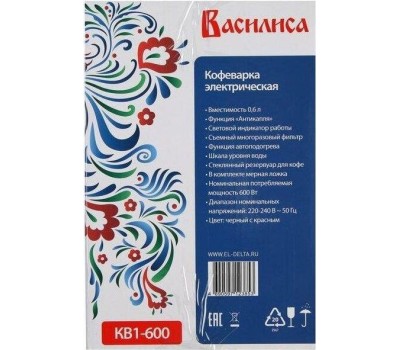Кофеварка ВАСИЛИСА КВ1-600