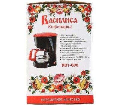 Кофеварка ВАСИЛИСА КВ1-600