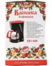 Кофеварка ВАСИЛИСА КВ1-600