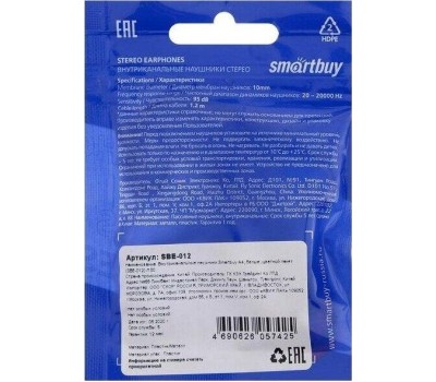 Наушники проводные SMARTBUY (SBE-012) A4 белые (пакет)