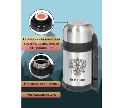 Термос DANIKS SL-100GX (306888)