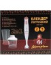 Блендер МАТРЁНА МА-052