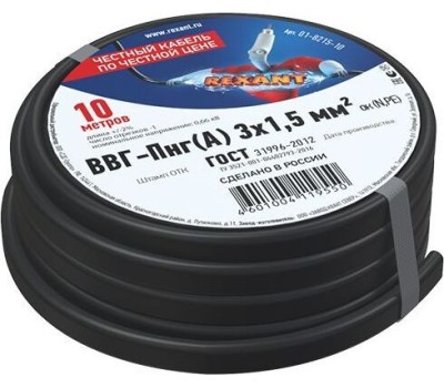 Кабель силовой REXANT (01-8215-20) ВВГ-Пнг(А) 3x1,5, 20м