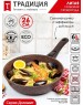 Сковорода ТРАДИЦИЯ ТД2265 антипригарная литая 26см съемн/руч Доломит