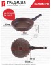 Сковорода ТРАДИЦИЯ ТД2265 антипригарная литая 26см съемн/руч Доломит