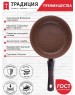 Сковорода ТРАДИЦИЯ ТД2265 антипригарная литая 26см съемн/руч Доломит