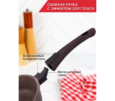 Сковорода ТРАДИЦИЯ ТД2265 антипригарная литая 26см съемн/руч Доломит