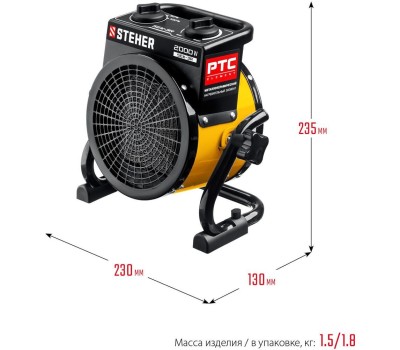 Пушка тепловая STEHER SEK-3R