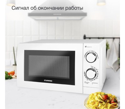 Микроволновая печь STARWIND SMW3820 20л