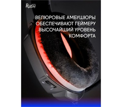 Гарнитура SMARTBUY (SBHG-9740) RUSH ASPID черн/красный
