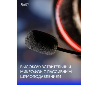 Гарнитура SMARTBUY (SBHG-9740) RUSH ASPID черн/красный