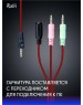 Гарнитура SMARTBUY (SBHG-9740) RUSH ASPID черн/красный