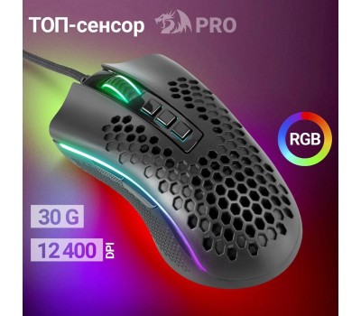 Проводная игровая мышь REDRAGON (71122) Storm Basic 12400 DPI, черная, легкая