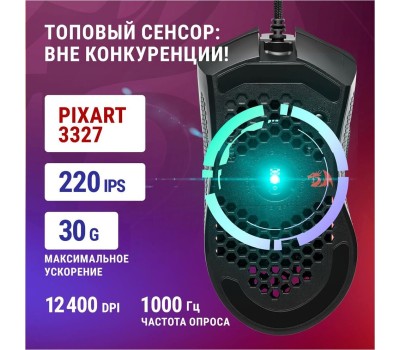 Проводная игровая мышь REDRAGON (71122) Storm Basic 12400 DPI, черная, легкая