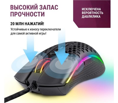Проводная игровая мышь REDRAGON (71122) Storm Basic 12400 DPI, черная, легкая