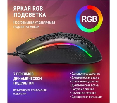 Проводная игровая мышь REDRAGON (71122) Storm Basic 12400 DPI, черная, легкая