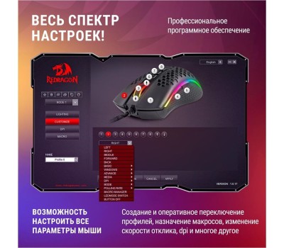 Проводная игровая мышь REDRAGON (71122) Storm Basic 12400 DPI, черная, легкая
