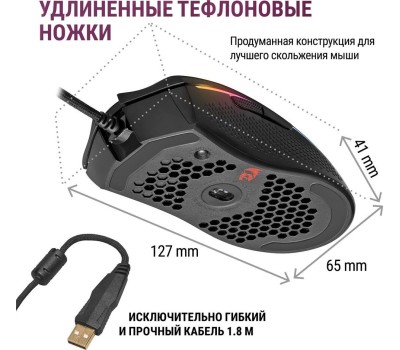 Проводная игровая мышь REDRAGON (71122) Storm Basic 12400 DPI, черная, легкая