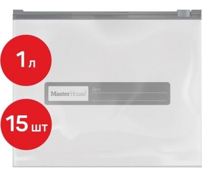 Набор пакетов MASTER HOUSE Zip-Lock с бегунком,20х17 см, 1 литр, 15 шт 75166