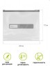 Набор пакетов MASTER HOUSE Zip-Lock с бегунком,20х17 см, 1 литр, 15 шт 75166
