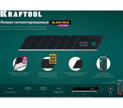 Лезвия KRAFTOOL 25 мм, 5 шт, сегментированные лезвия (09602-25-S5)