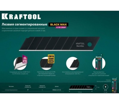 Лезвия KRAFTOOL 25 мм, 5 шт, сегментированные лезвия (09602-25-S5)
