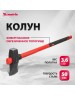 Топор MATRIX Колун, 3600 г, фибергласовое обрезиненное топорище 900 мм 21822