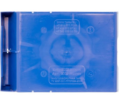 Ящик ТАРА.РУ Milano 5003 синий 350х230х150 PP (10037)