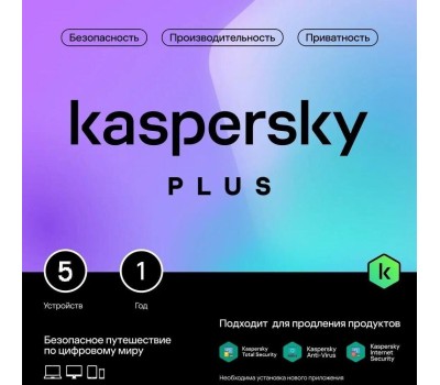 KASPERSKY ПО Plus + Who Calls 5-Device 1 year Base Card (KL1050ROEFS)