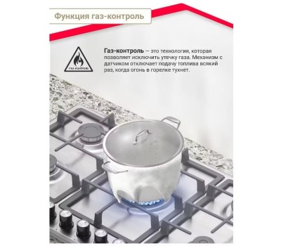 Варочная панель газовая SIMFER H90W51M572