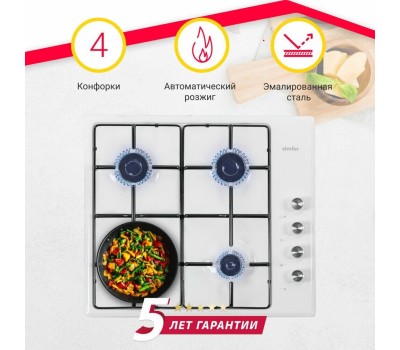 Варочная панель газовая SIMFER H60Q40W400