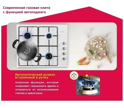 Варочная панель газовая SIMFER H60Q40W400