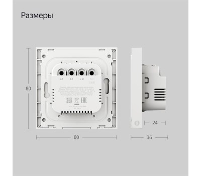 ЯНДЕКС Умный выключатель YNDX-00532, двухклавишный, белый