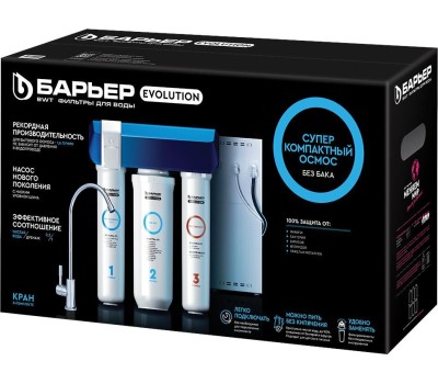 Фильтр для воды БАРЬЕР Н263Р00 Evolution OSMO БЕЗБАКОВЫЙ ОСМОС С РЕКОРДНОЙ ПРОИЗВОДИТЕЛЬНОСТЬЮ (600 галлон)