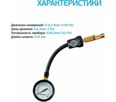 Манометр БЕРКУТ ADG0-32 манометр