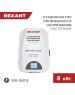 Стабилизатор однофазный пониженного напряжения REXANT (11-5047) REX-WR-8000 белый