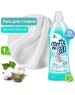 Гель для стирки CLEAN&GREEN CG8297 Soft Gel для белых вещей (концентрат) 1000 мл. (ПЭТ)