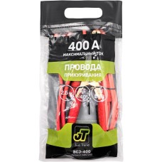 Провода пусковые JUST TREND BCJ-400 (2,5 метра) 400А