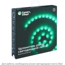 SBER Удлинитель умных светодиодных лент SBDV-00038