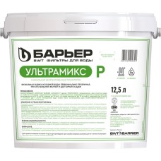 Фильтрующий материал БАРЬЕР С207303 ULTRAMIX Р, 12,5 л Применяется для очистки воды с повышенным содержанием железа, жесткости, марганца и низкой перманганатной окисляемостью в составе коттеджных систем